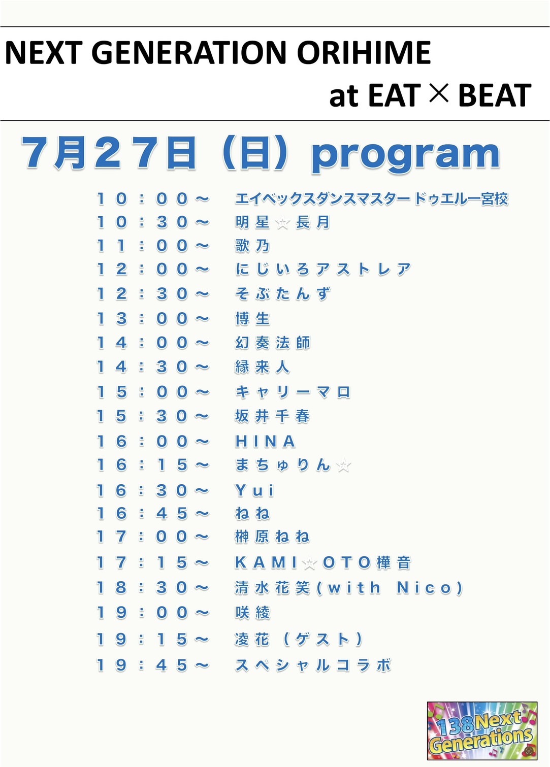 イベント画像 4