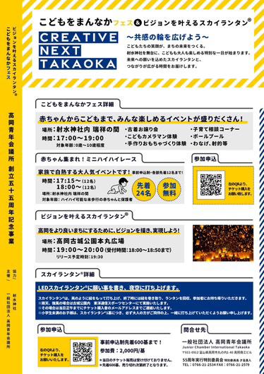 イベント画像 2