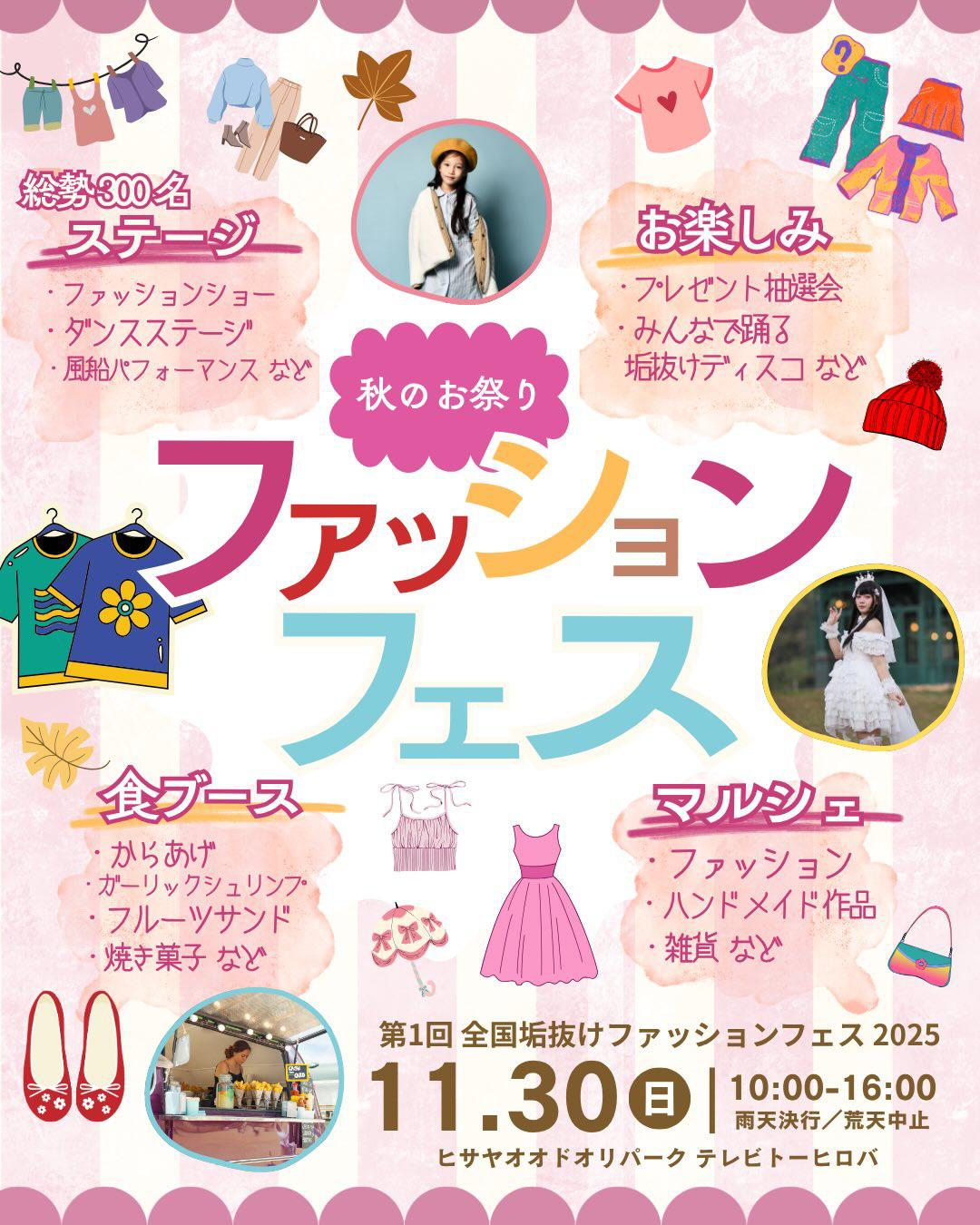 イベント画像 1