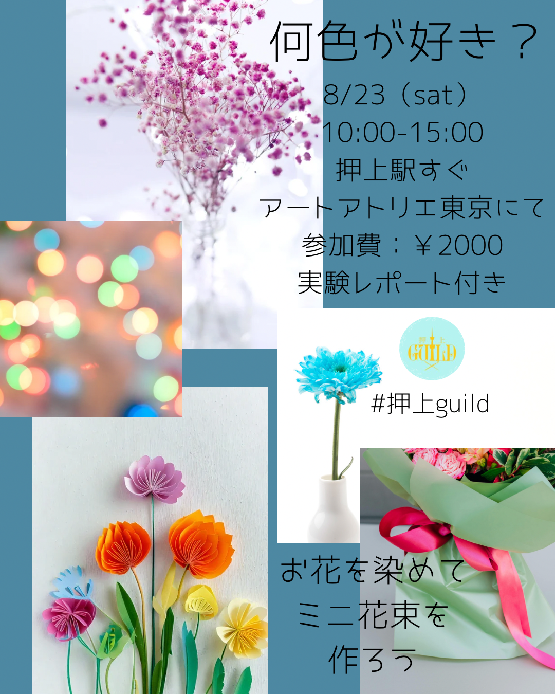 イベント画像 2