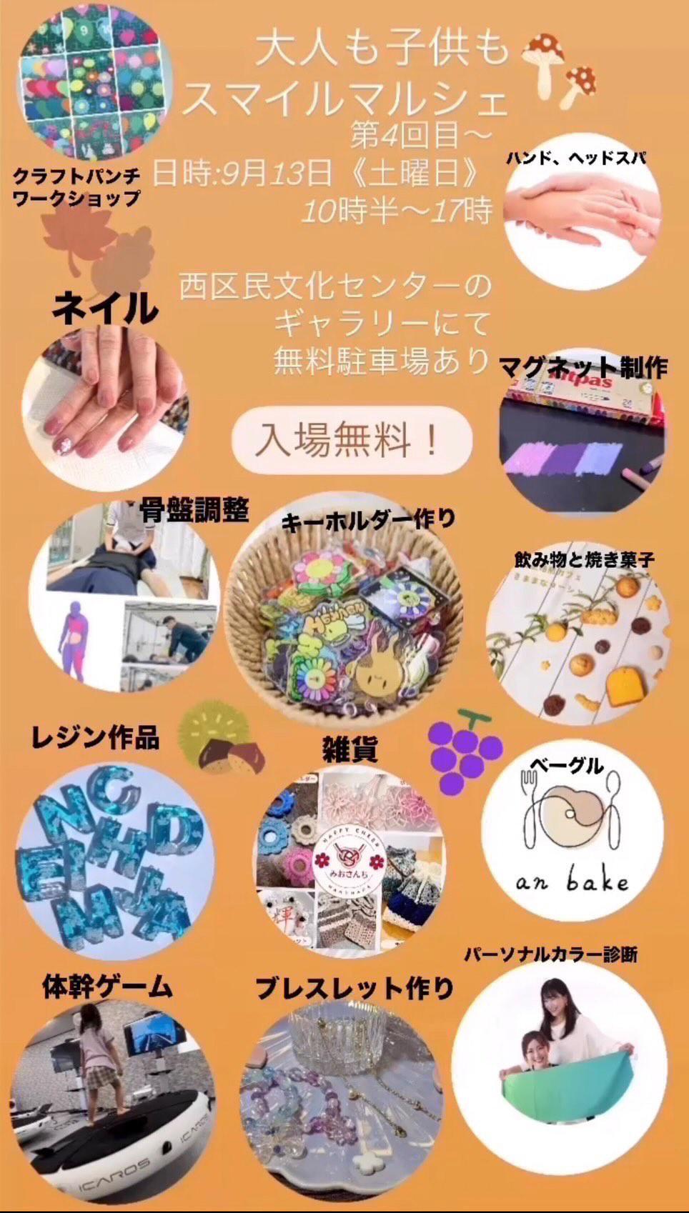 イベント画像 1