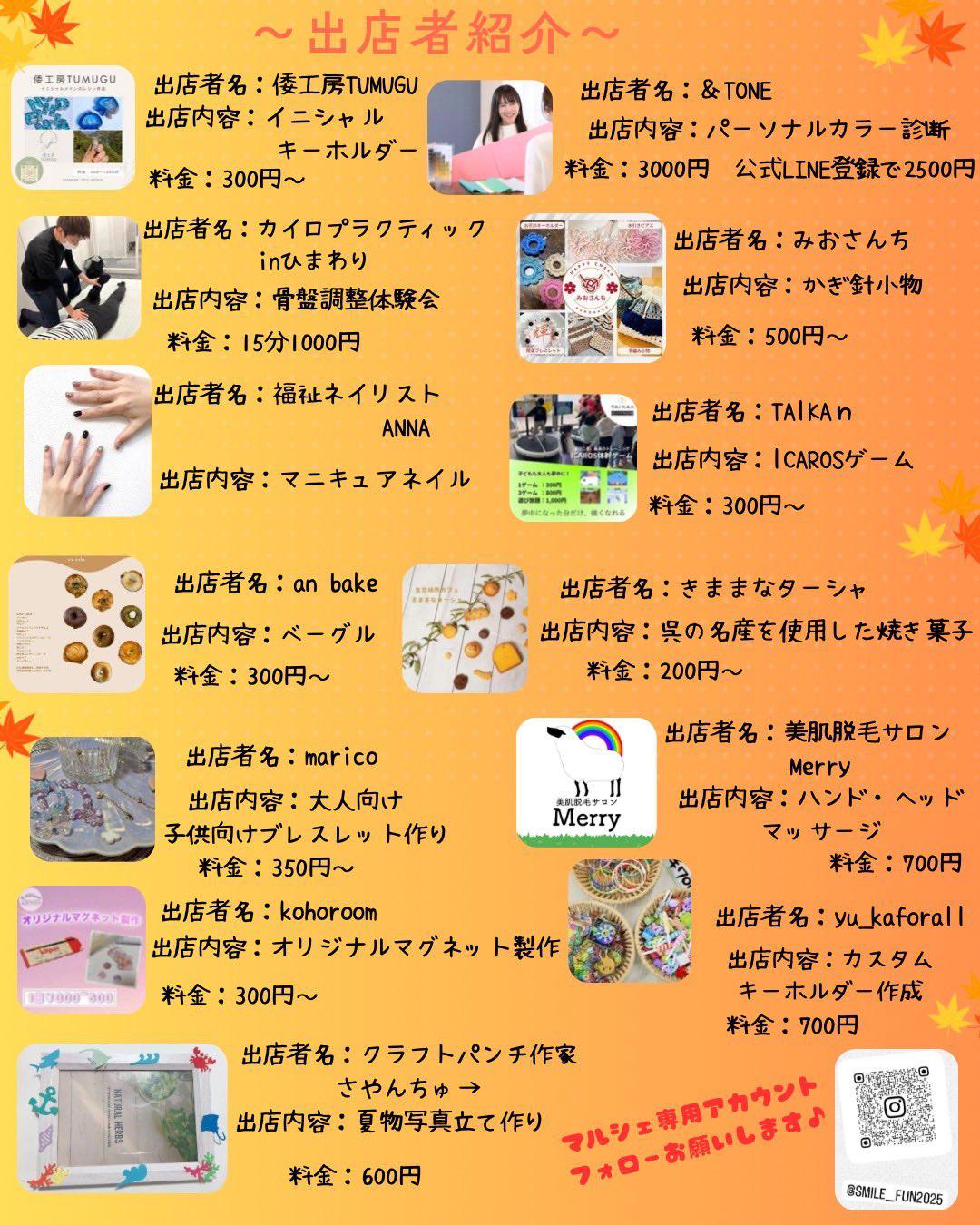 イベント画像 2