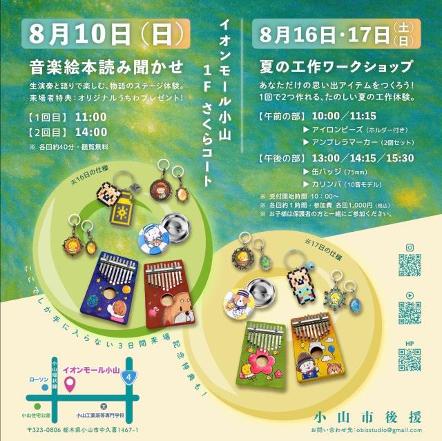 イベント画像 2