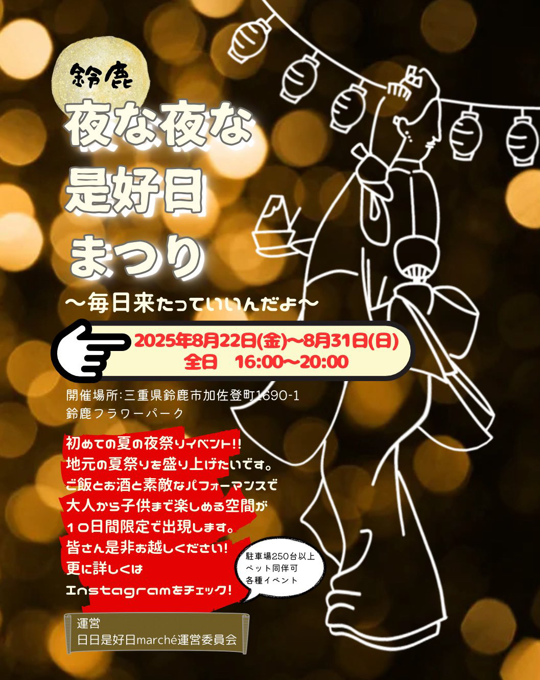 イベント画像 1
