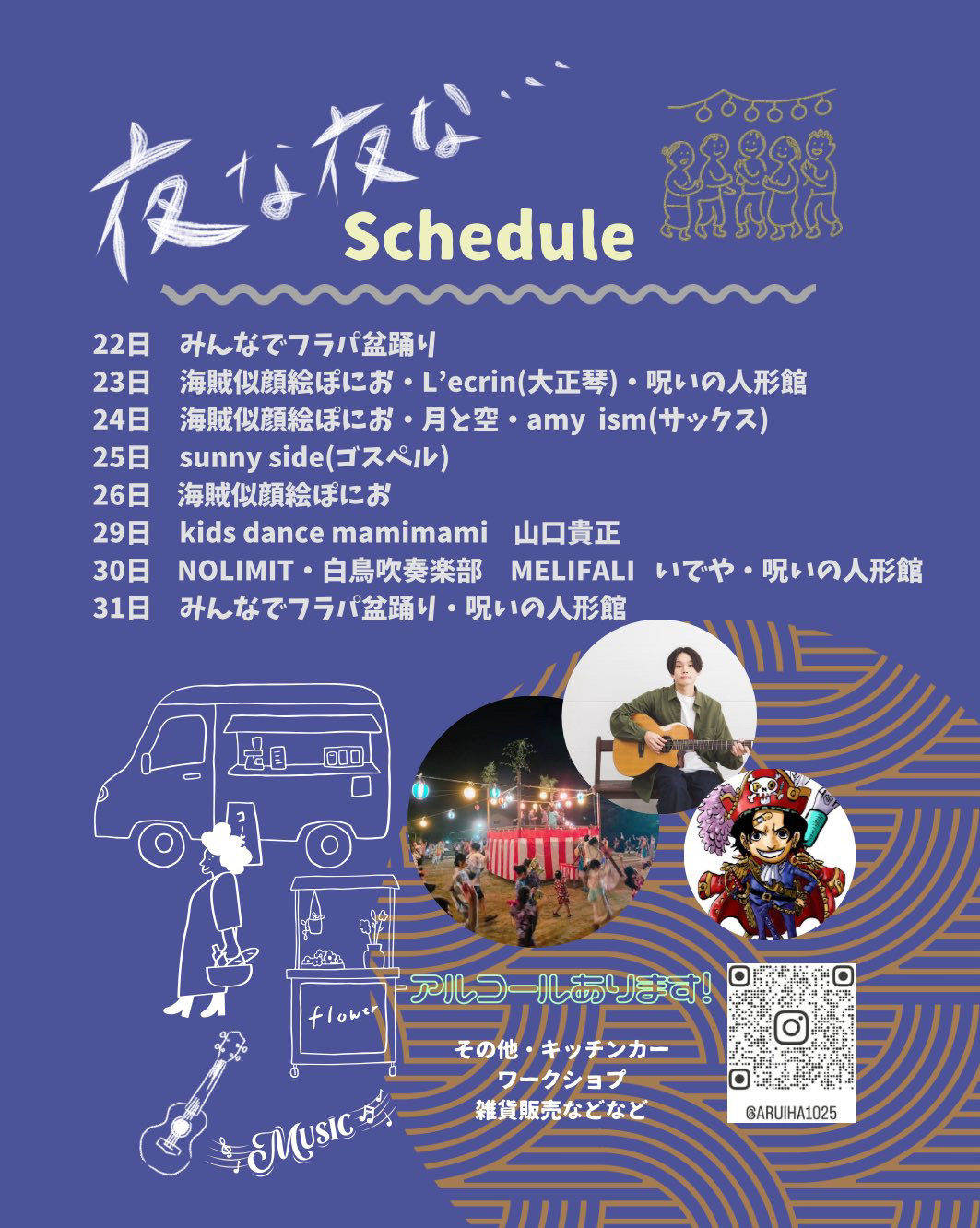 イベント画像 2