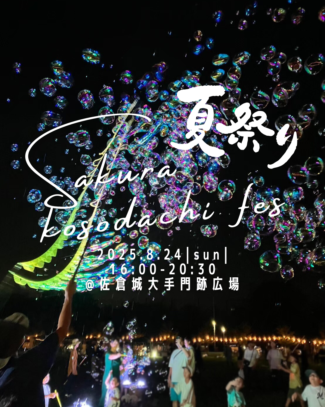 イベント画像 1