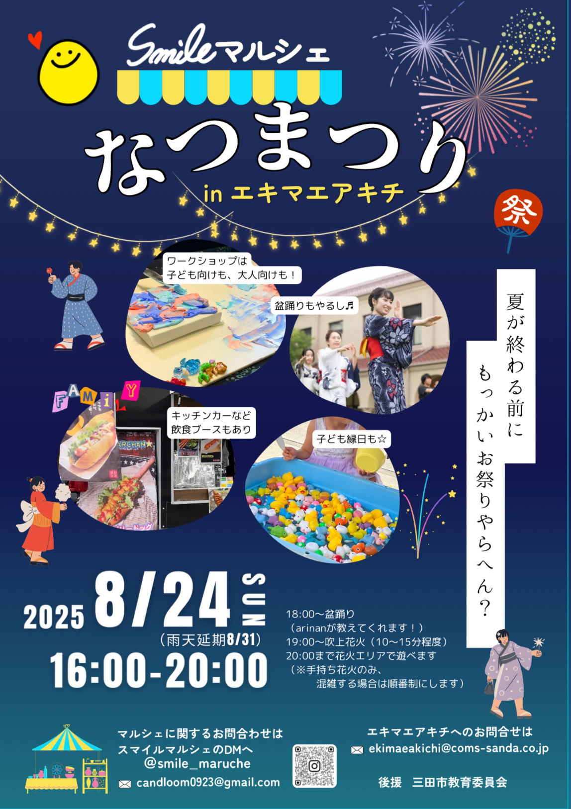 イベント画像 1