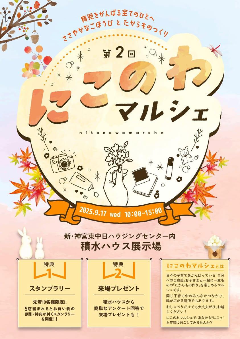 イベント画像 1