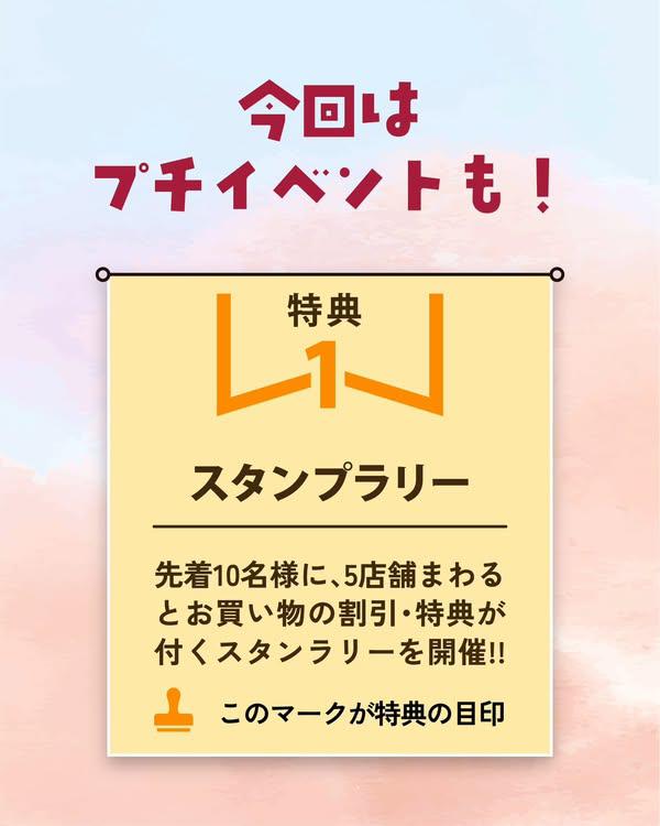 イベント画像 3