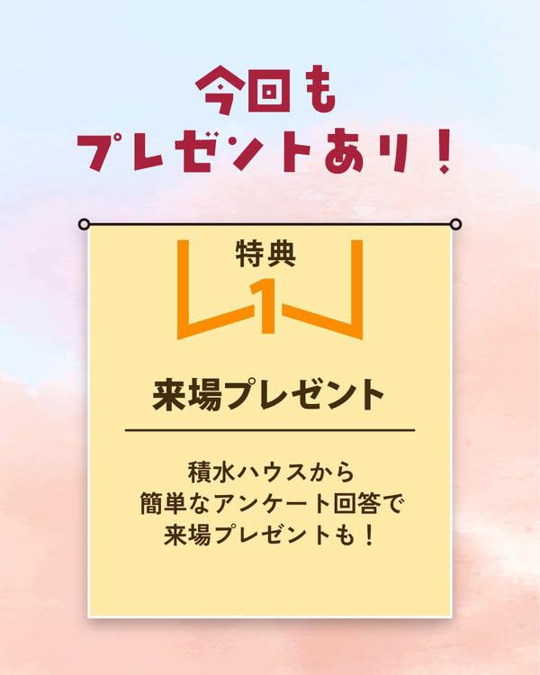 イベント画像 4