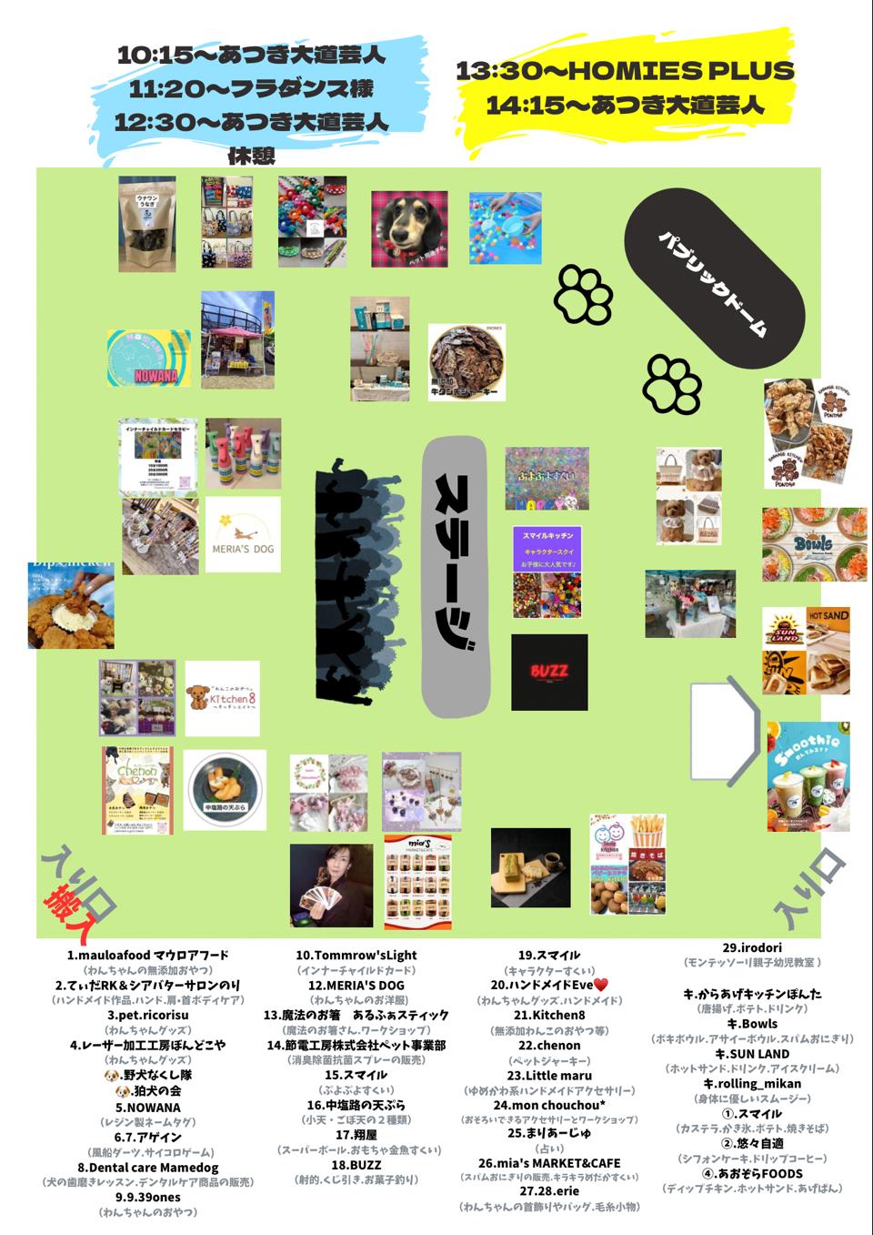 イベント画像 2