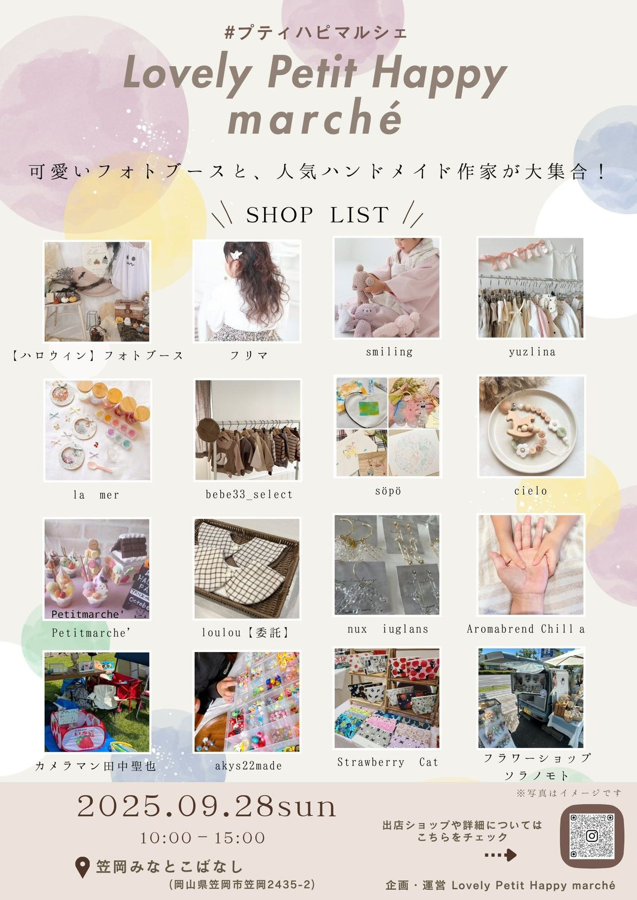 イベント画像 1