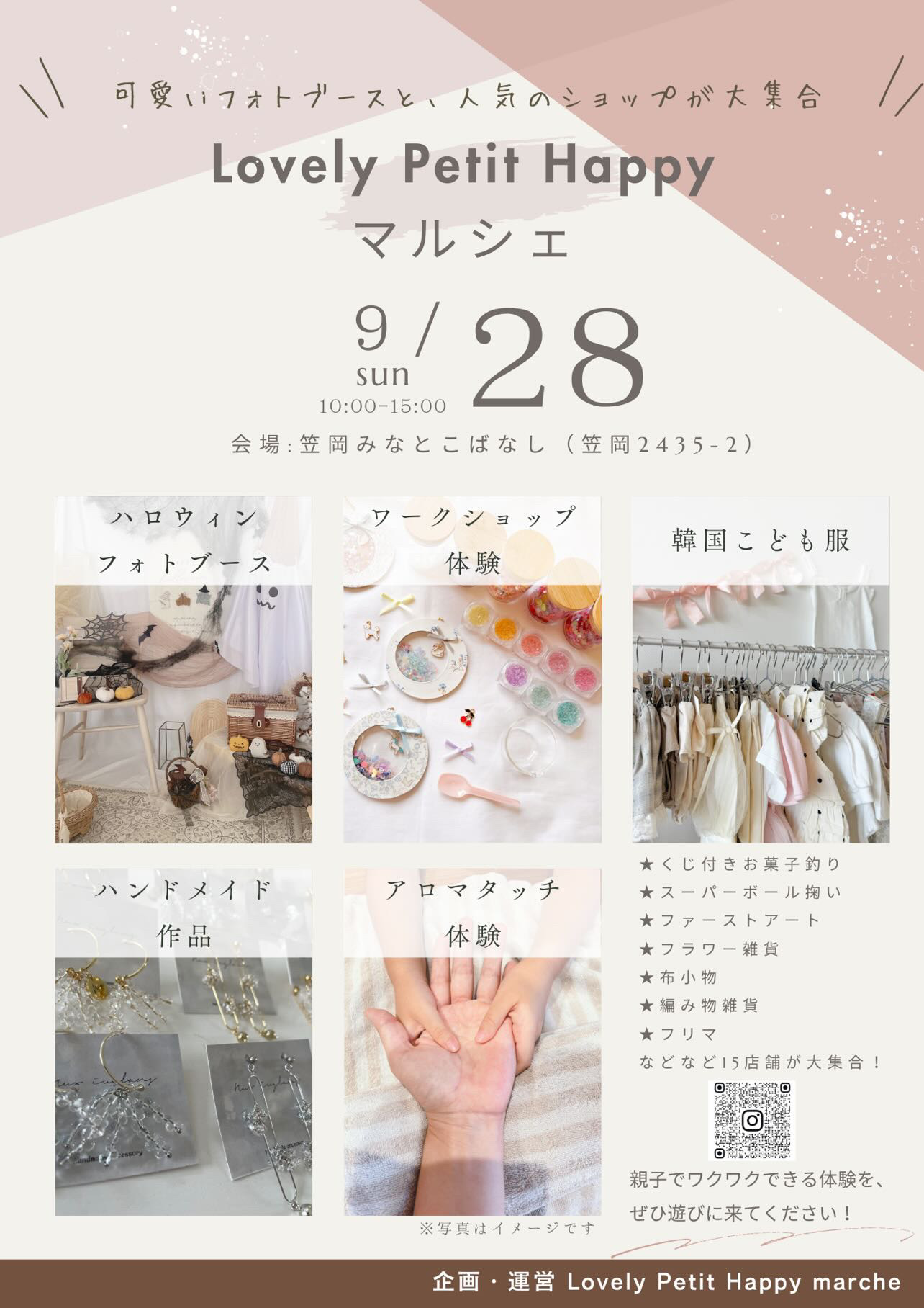 イベント画像 2