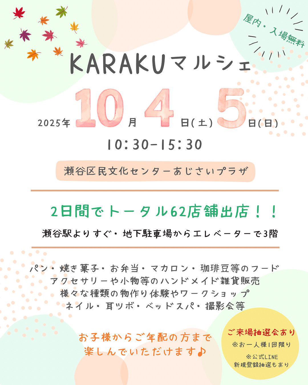 イベント画像 1