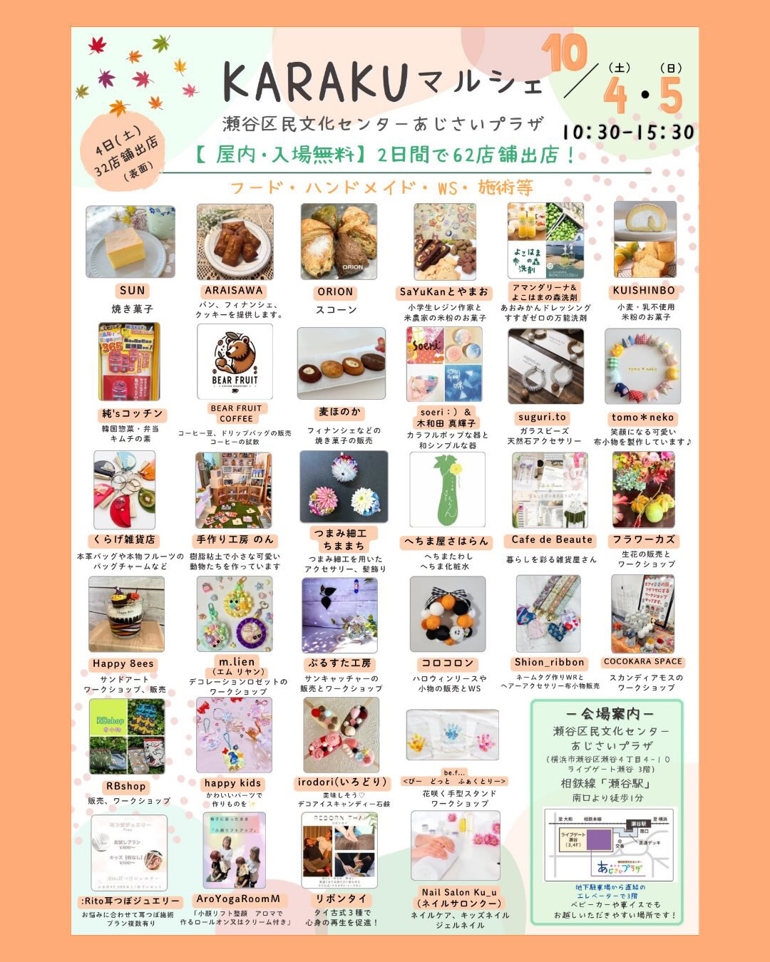 イベント画像 3