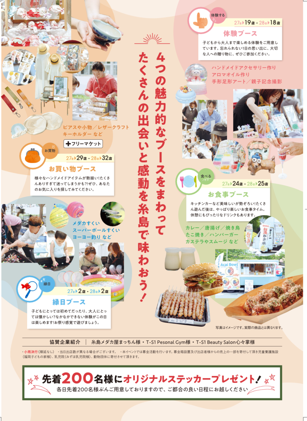 イベント画像 2