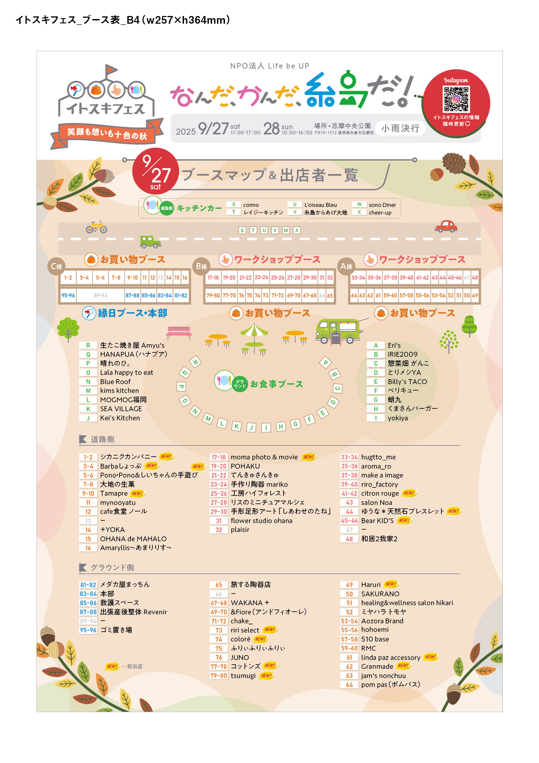 イベント画像 3