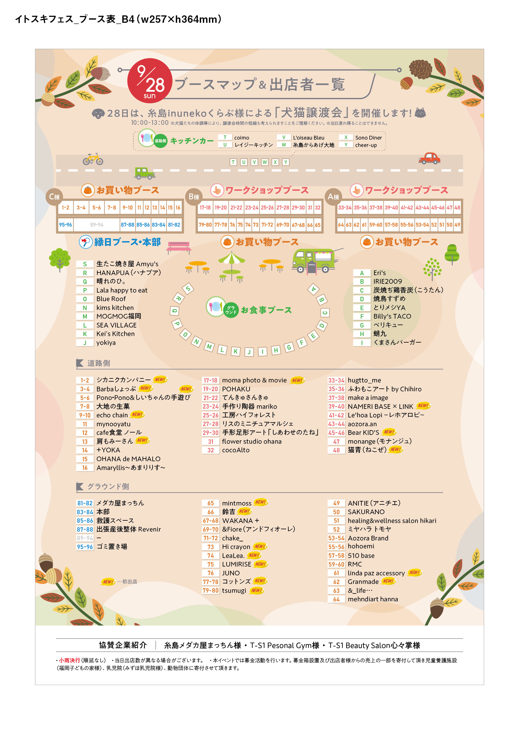 イベント画像 4