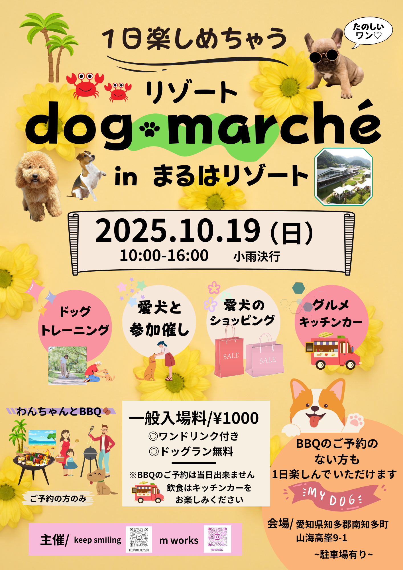 イベント画像 2