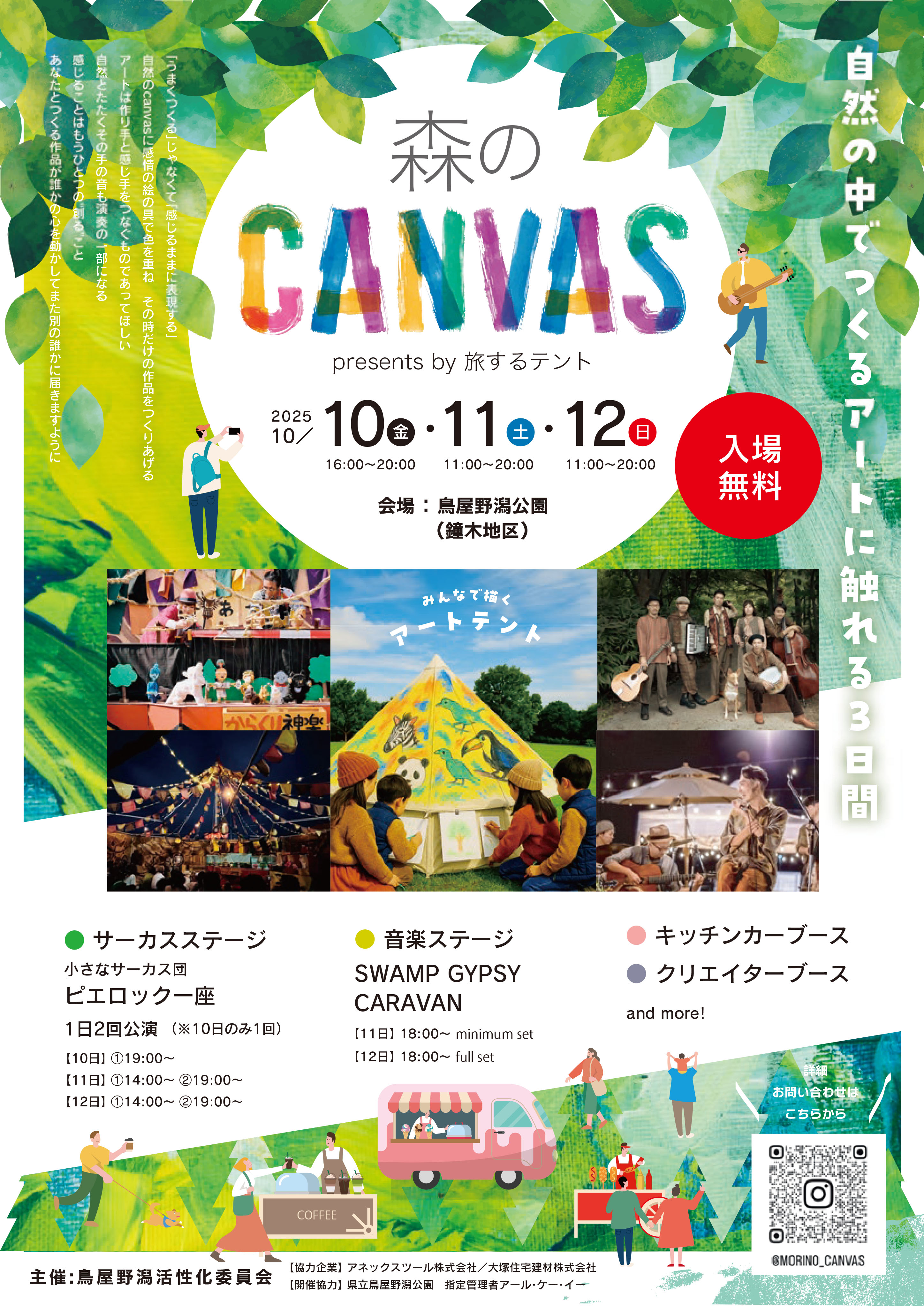 イベント画像 1