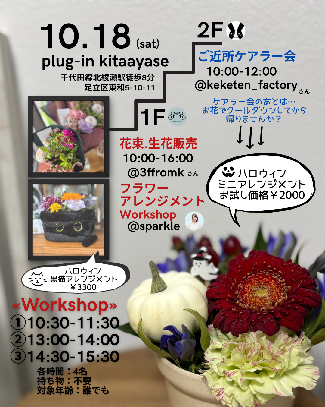 イベント画像 1