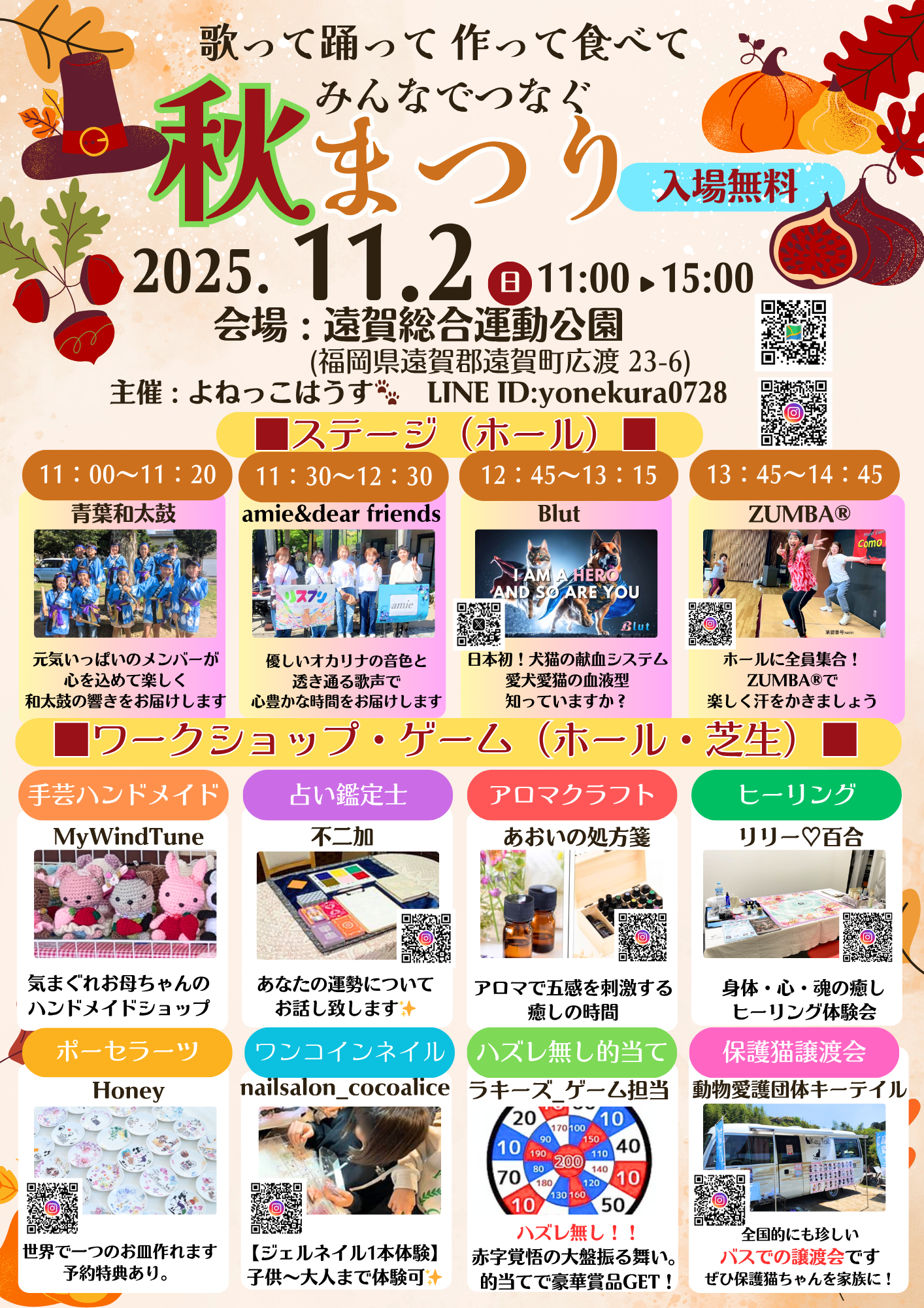 イベント画像 1