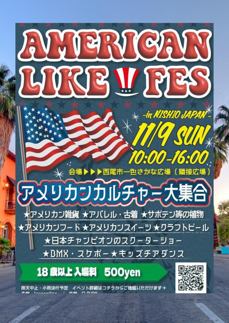 🇺🇸American Like Fes（アメリカンライクフェス）