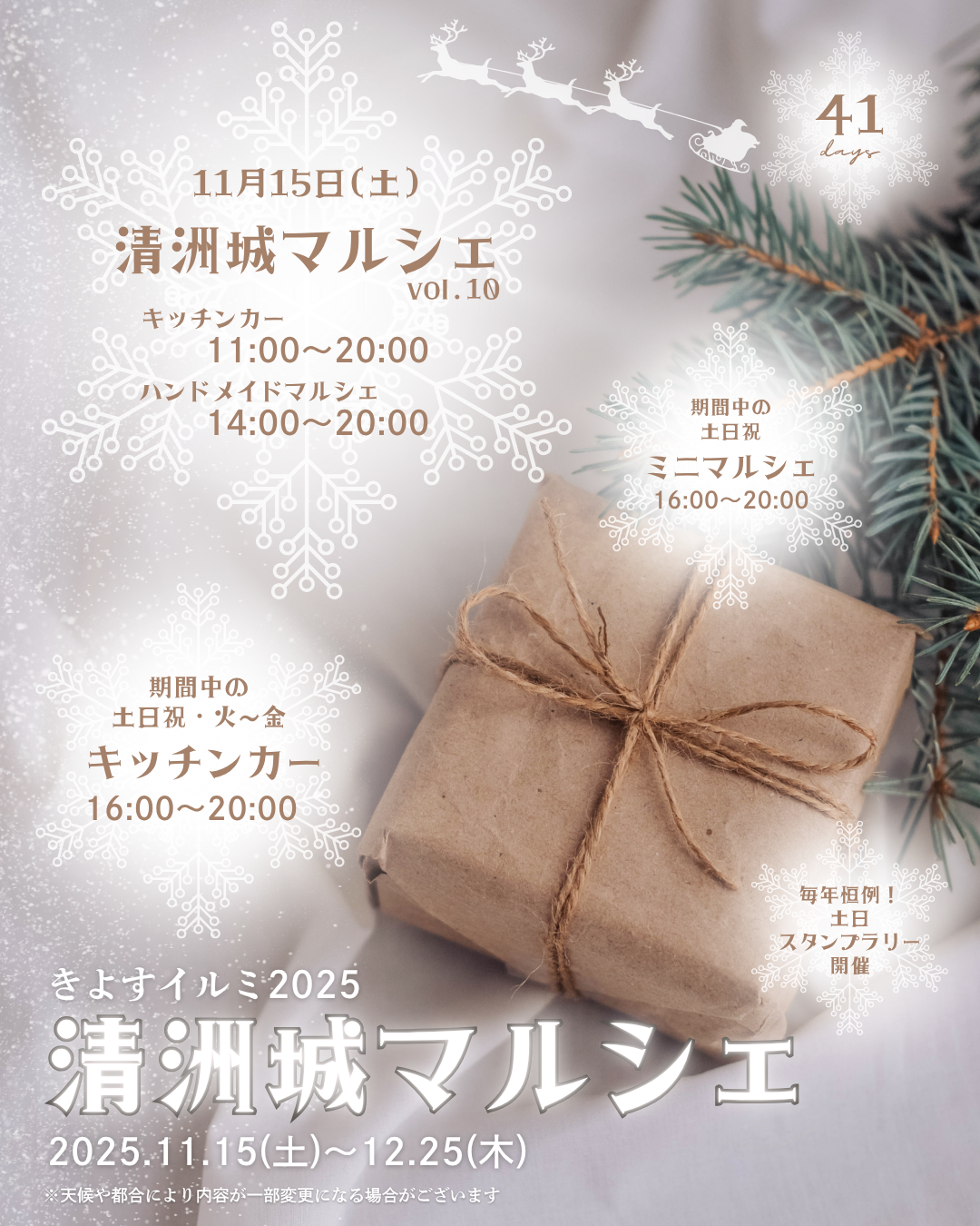 イベント画像 1