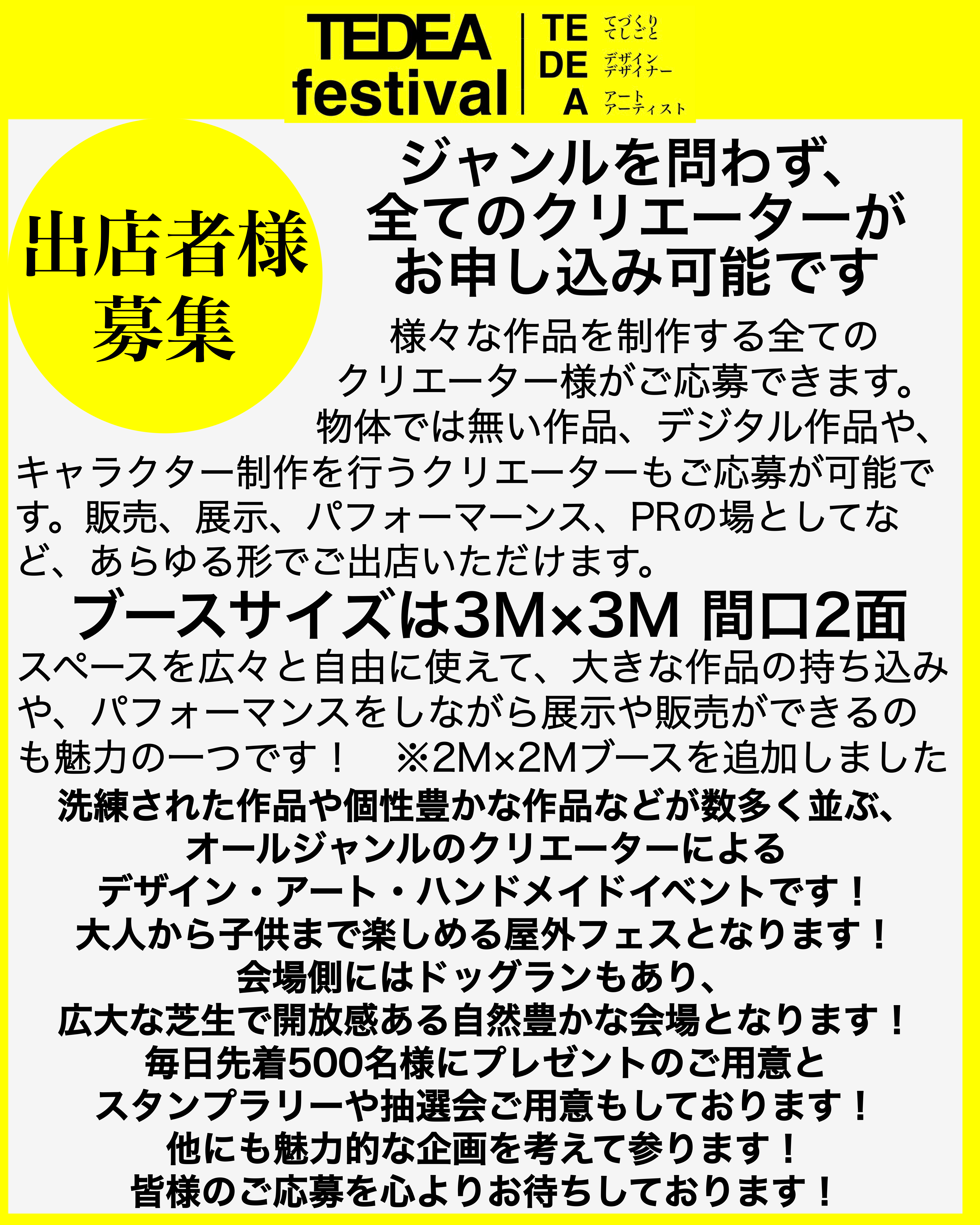 イベント画像 2