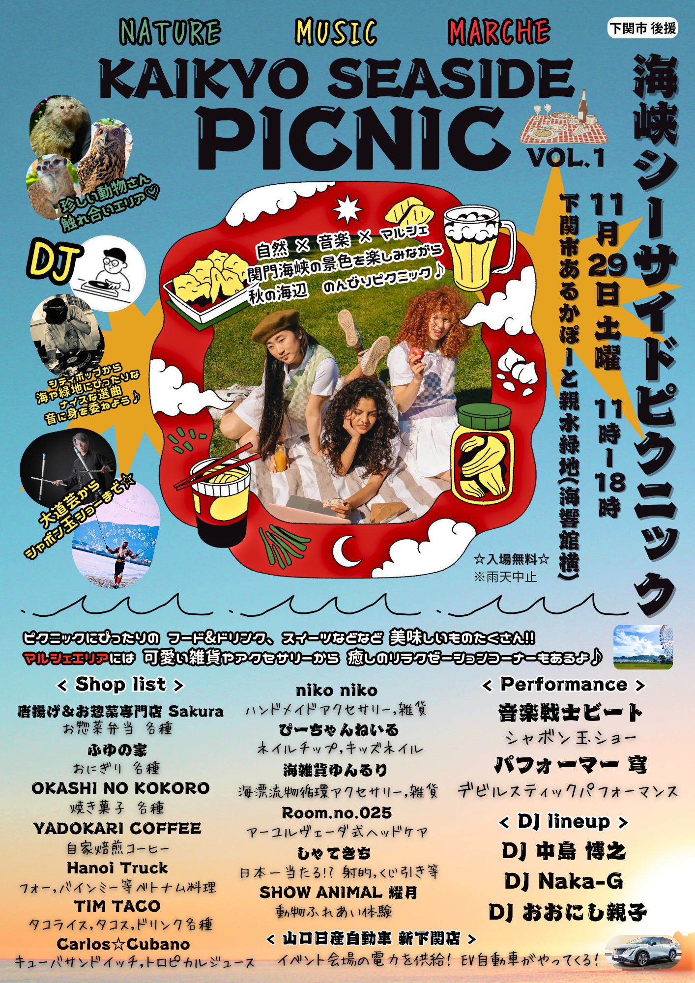 イベント画像 1