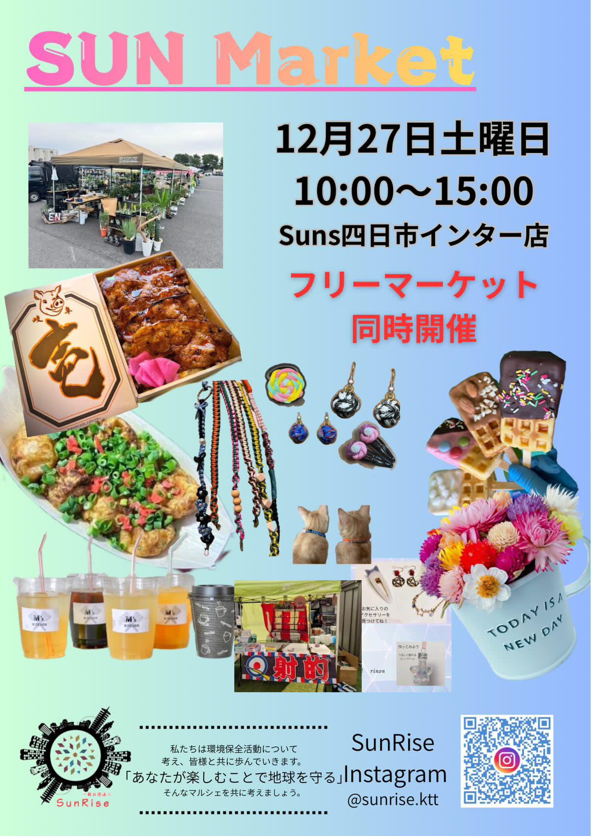 🌞 SUN Market 🌞