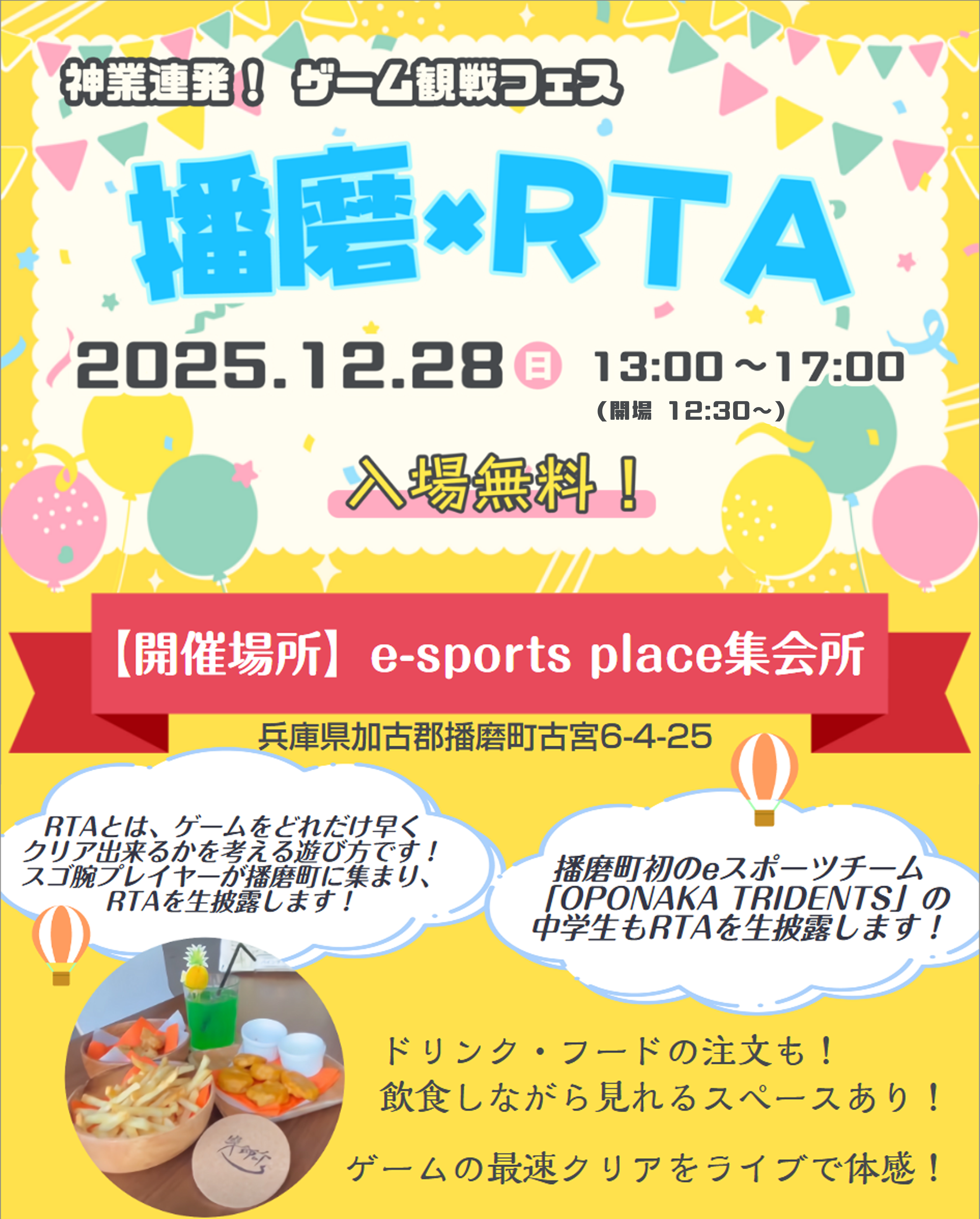 イベント画像 1