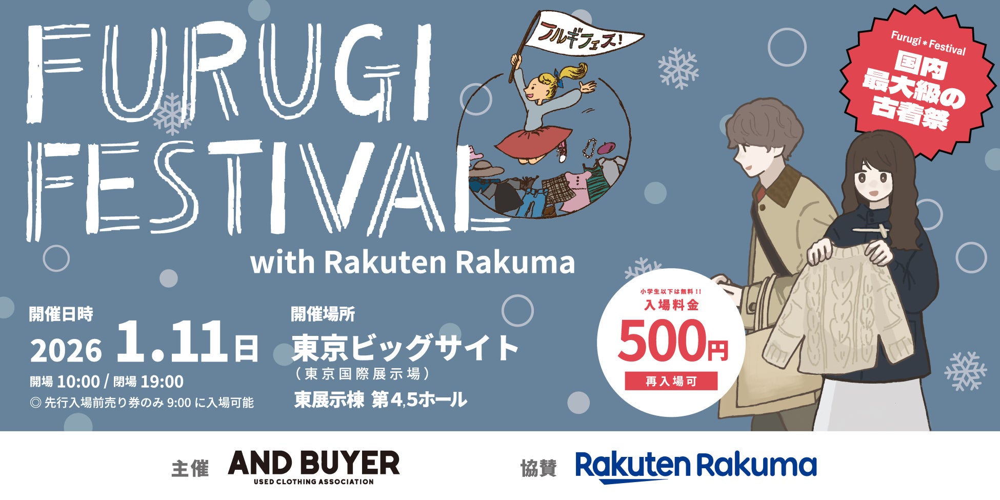 イベント画像 1