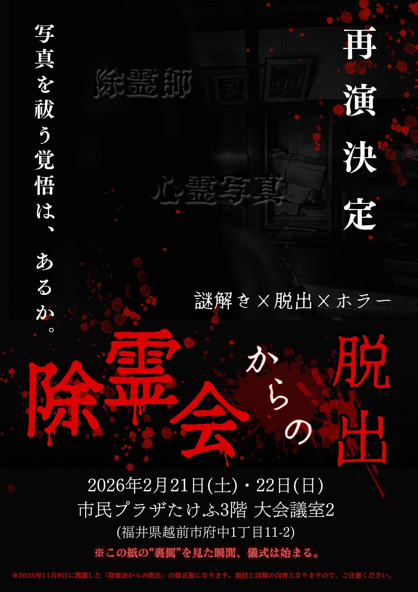 イベント画像 1
