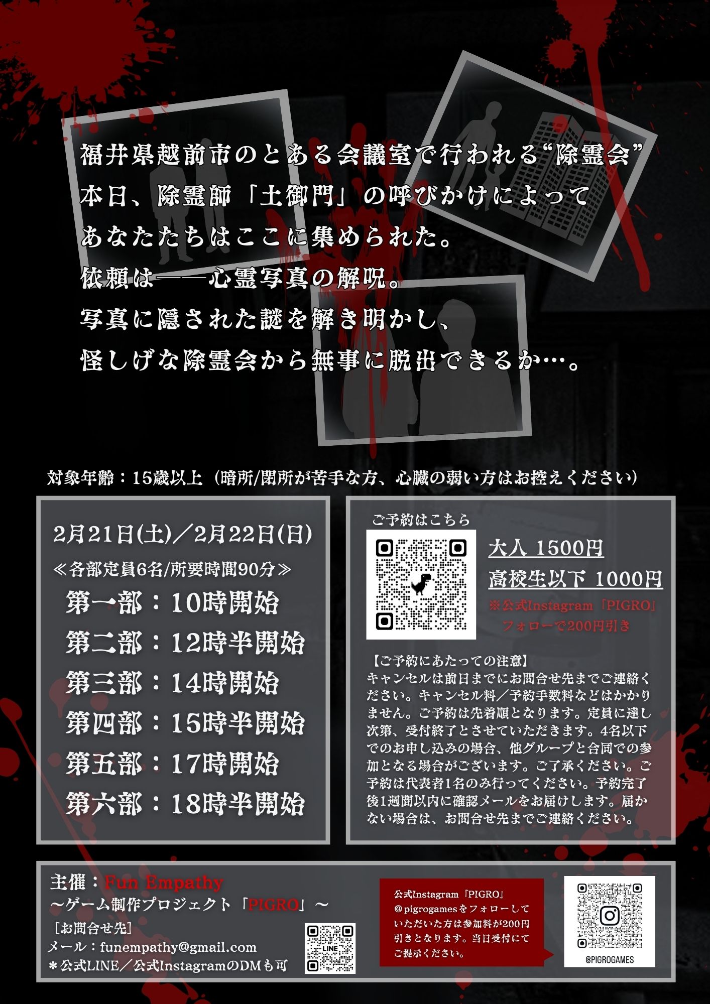 イベント画像 2
