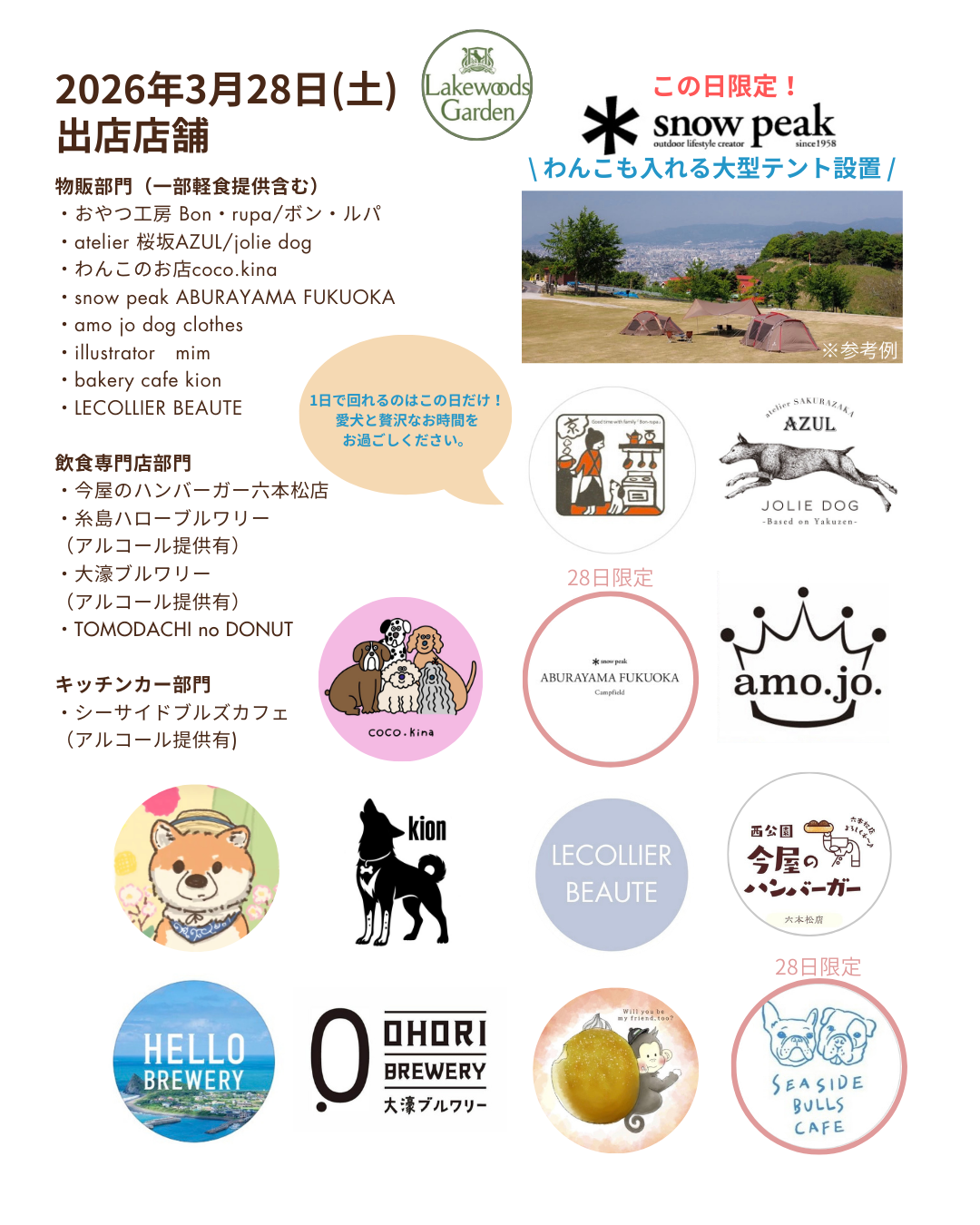 イベント画像 3