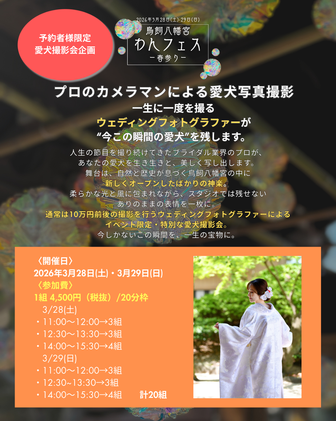 イベント画像 4
