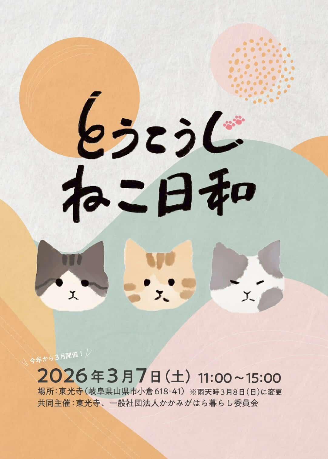 イベント画像 1