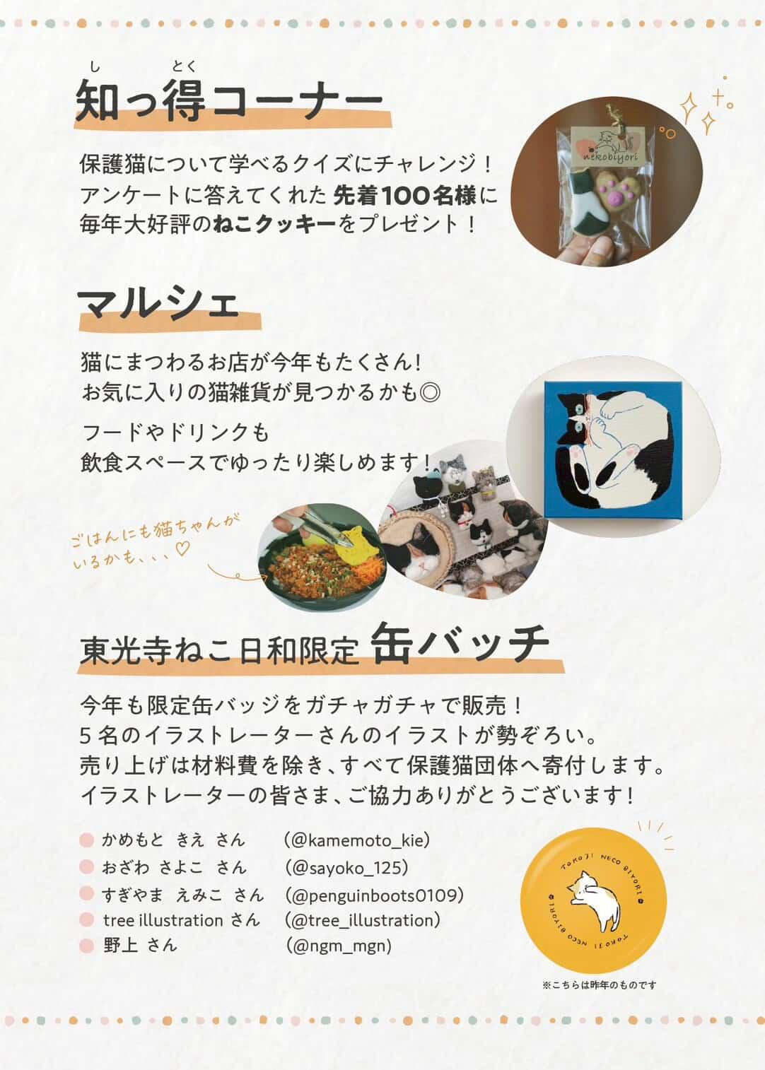 イベント画像 3