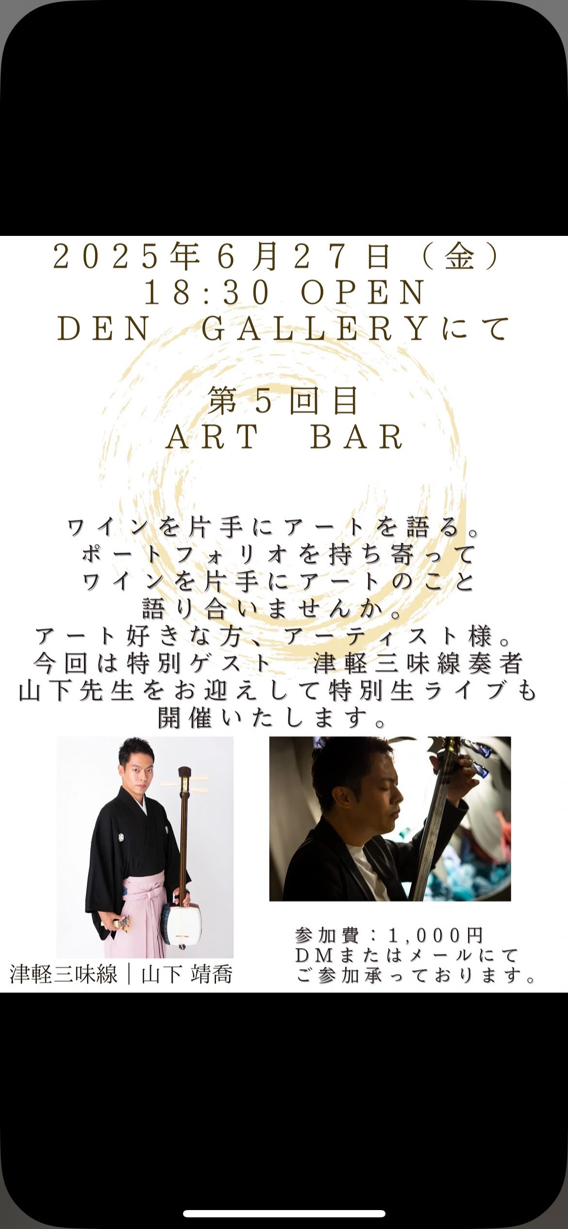 第５回目🌜ART　BAR🌛