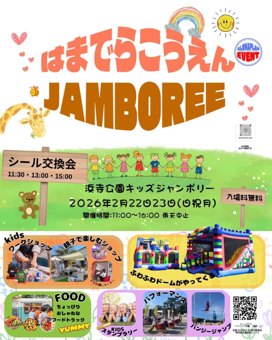 イベント画像 1