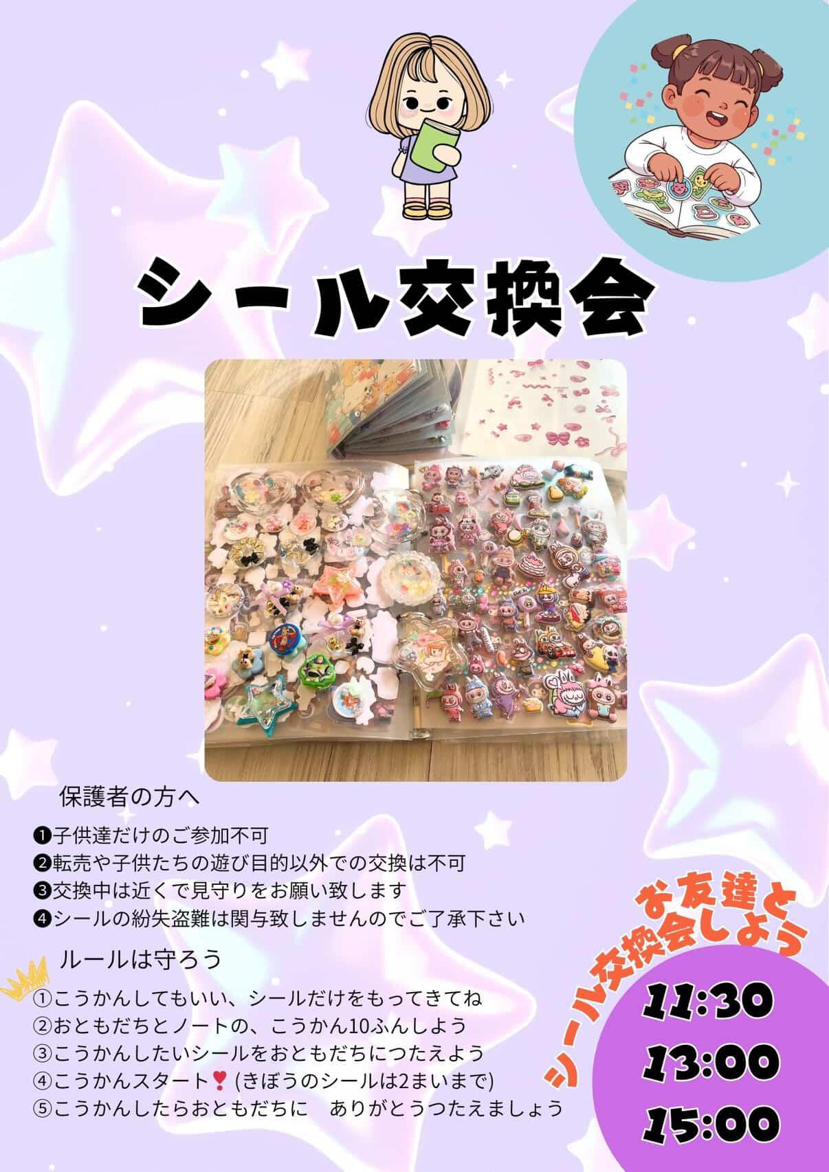 イベント画像 3