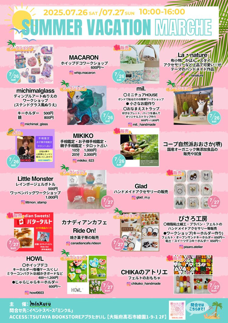SUMMER VACATION MARCHE