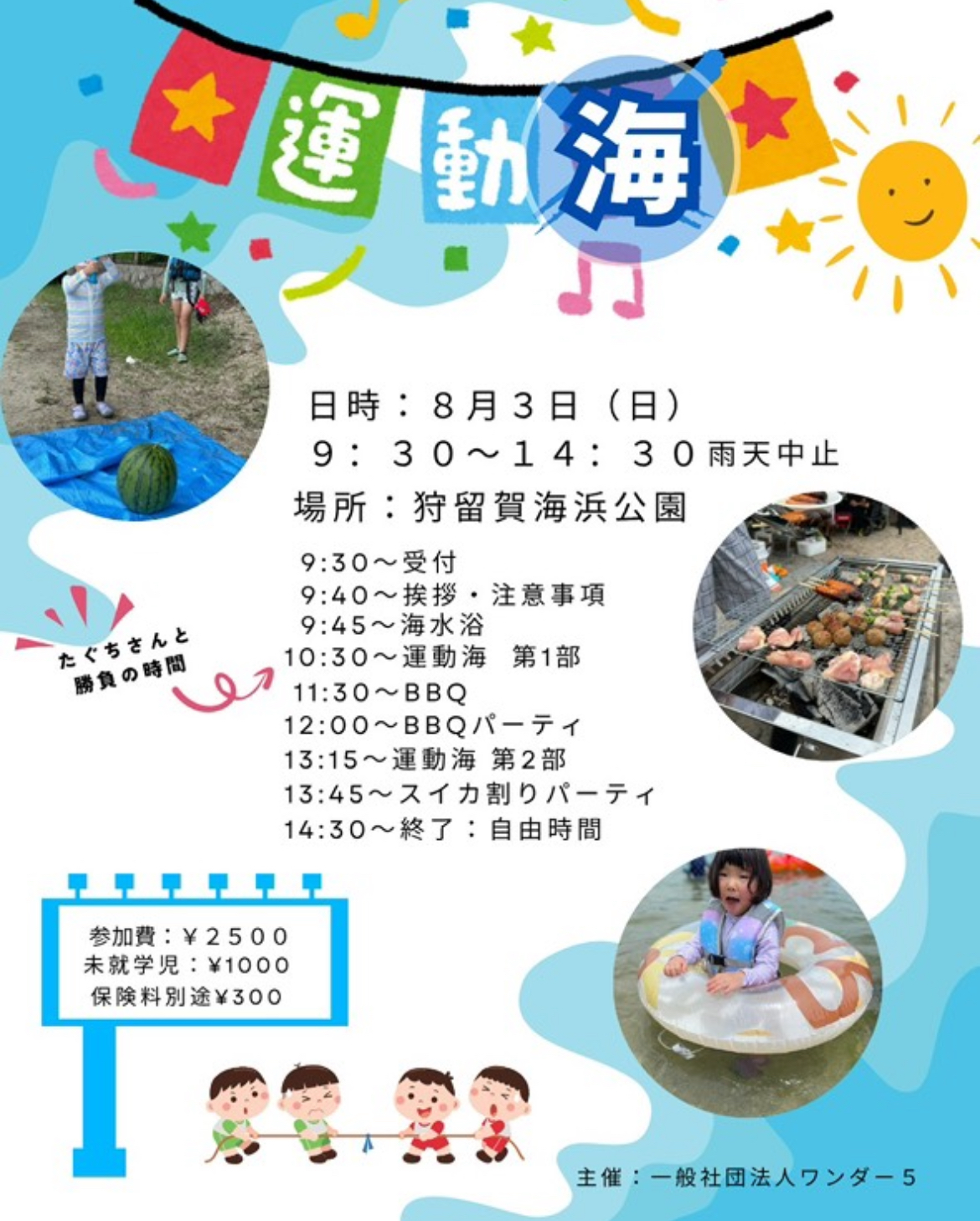 イベント画像 2