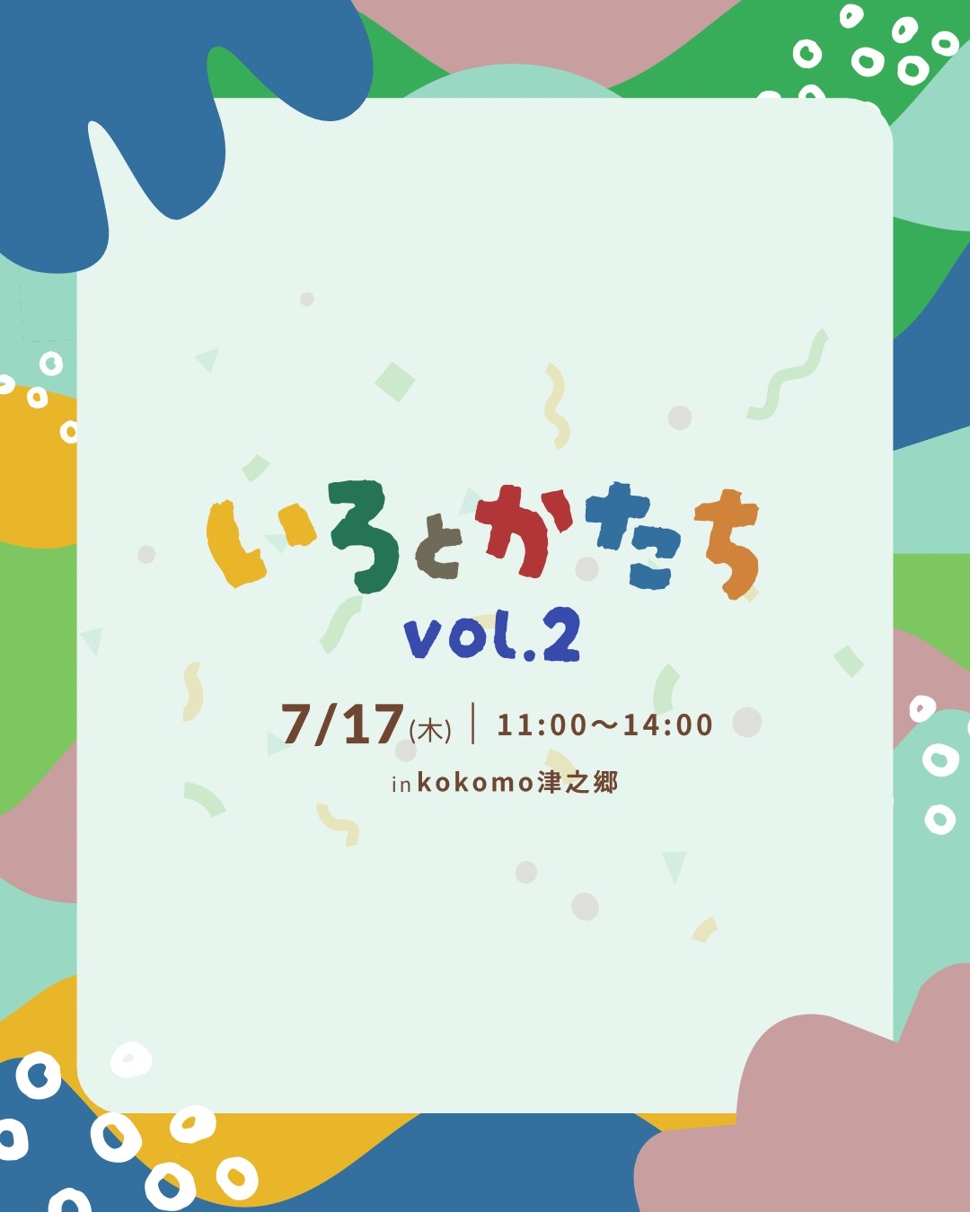 イベント画像 1