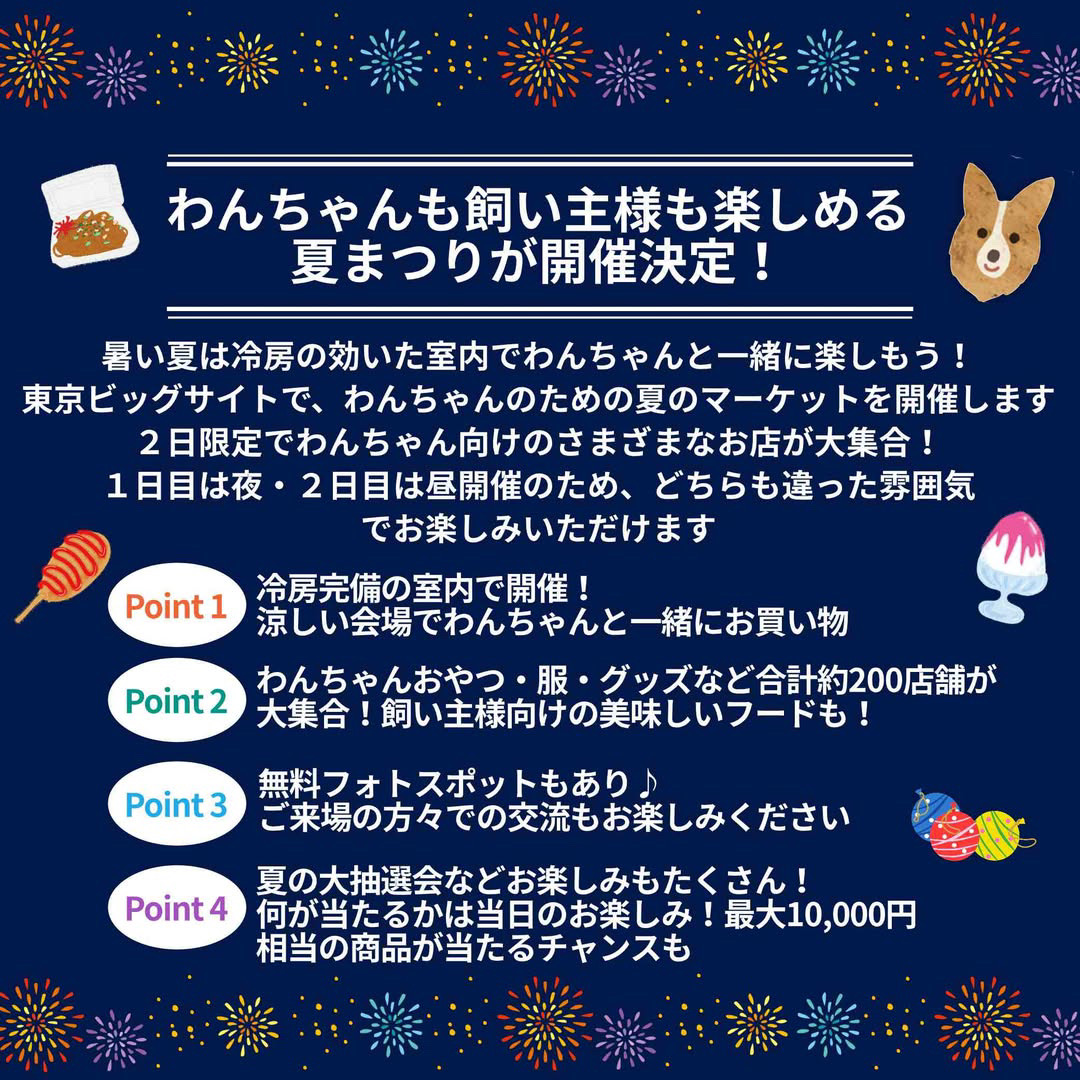 イベント画像 2