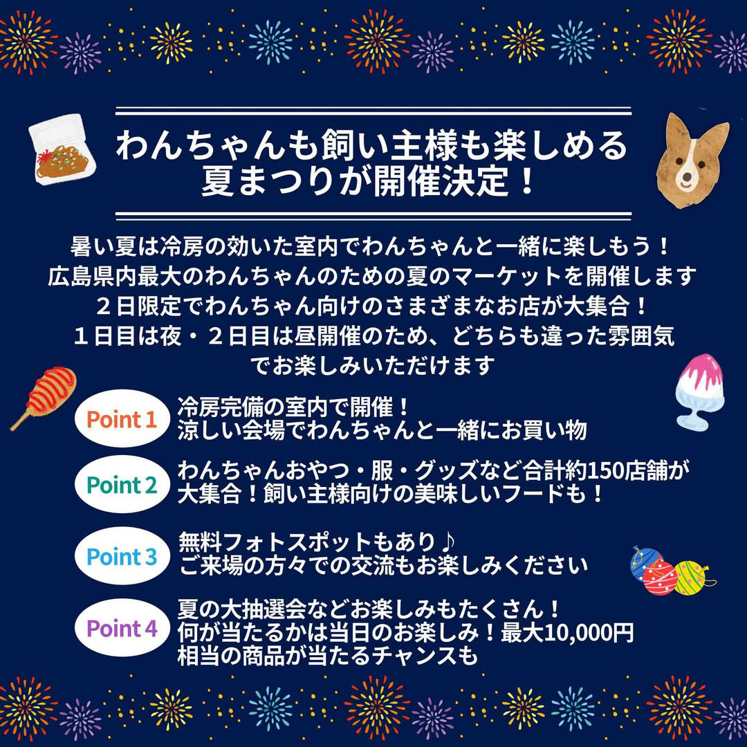イベント画像 2